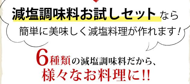 無塩ドットコム 特徴