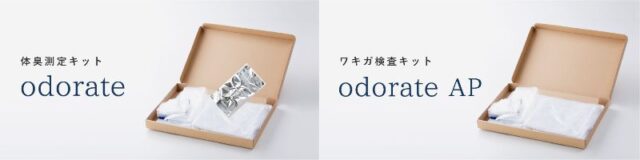 odorate オドレート 特徴