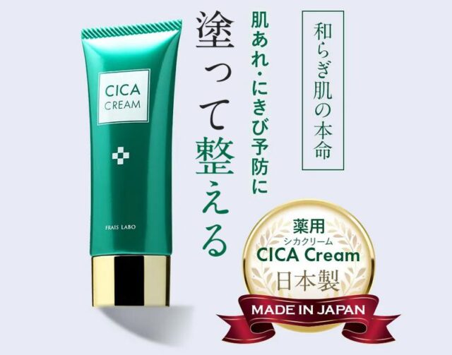 フレイスラボ FRAIS LABO シカクリーム 特徴