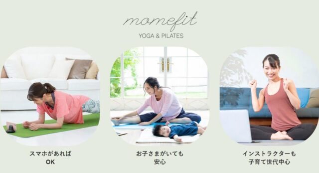 momefit マミーフィット 特徴