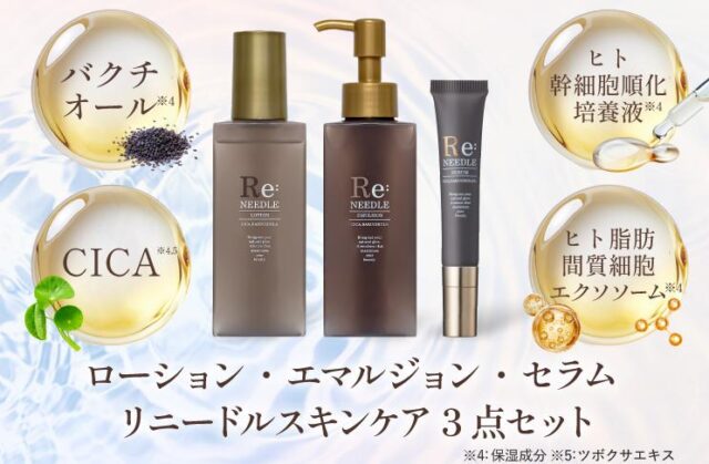 リニードル Re:needle 特徴