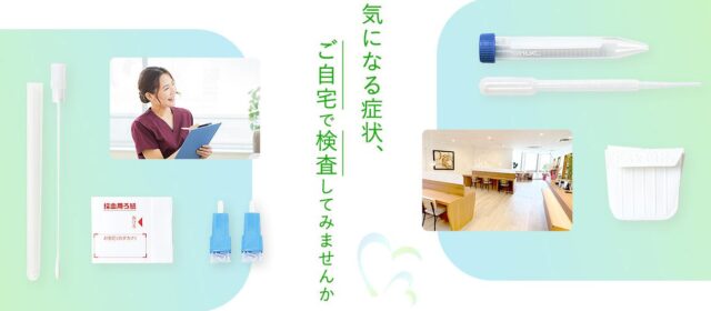 予防会 性病 郵送 検査キット 特徴