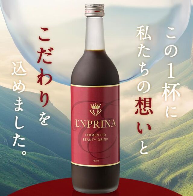 日本自然発酵 ENPRINA エンプリーナ 特徴