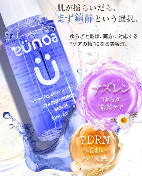 eunoa ユノア アズレンPDRNセラム 特徴