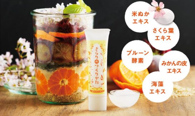 きらりのつくりかた 特徴