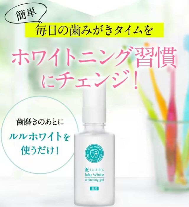 ルルホワイト 特徴