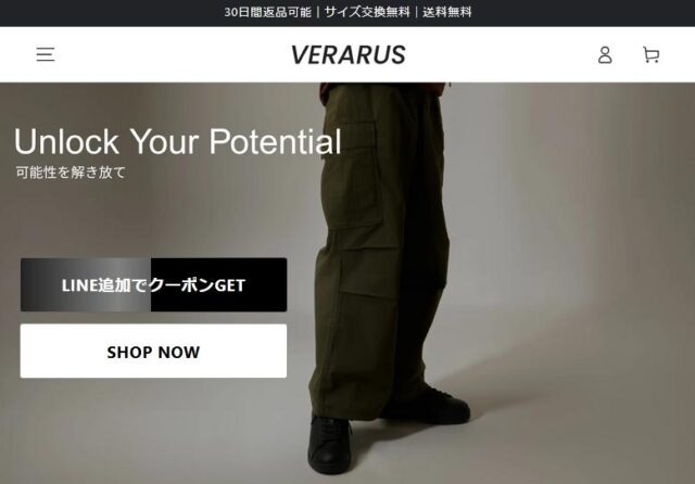 VERARUS ヴェラルス 身長アップシューズ 特徴