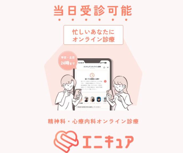 エニキュア 特徴