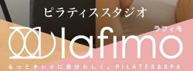 Lafimo ラフィモ 特徴