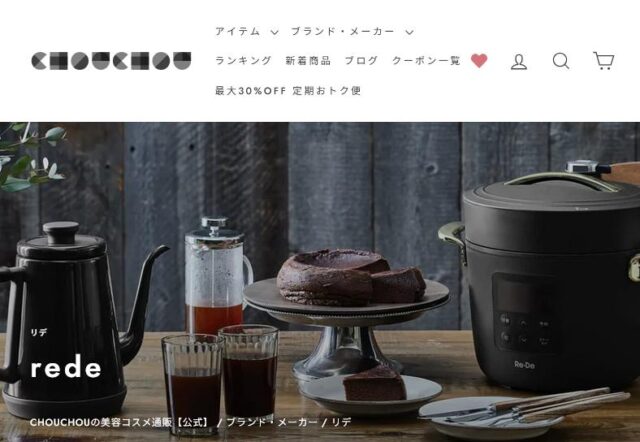 Re・De リデ ビューティー ケア 家電 特徴