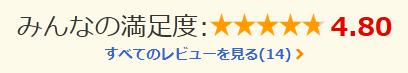 モニプラ 評価
