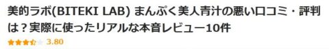 モノシル 評価