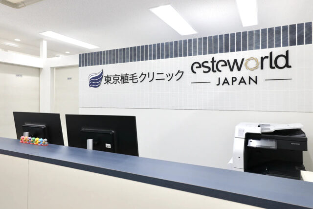東京植毛クリニック 特徴