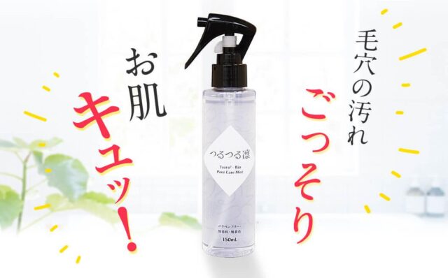 つるつる凛 特徴