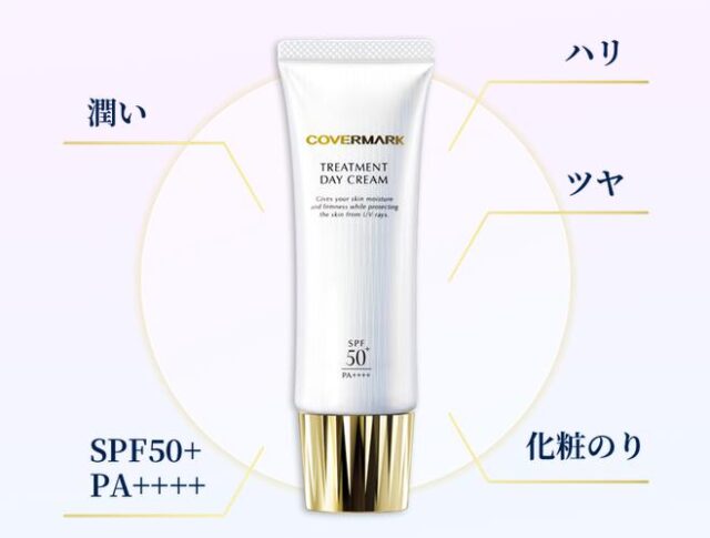 カバーマーク トリートメント デイクリーム 特徴