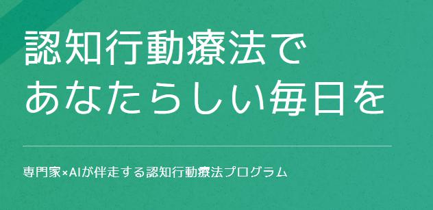 マインドバディ 特徴