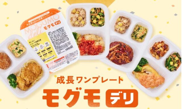 モグモデリ 特徴