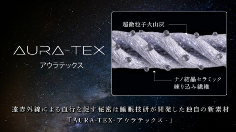 AURA-TEX アウラテックス