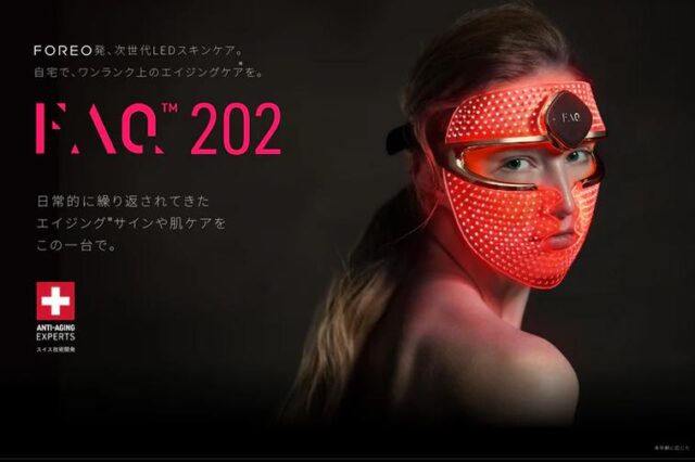 FOREO FAQ202 特徴