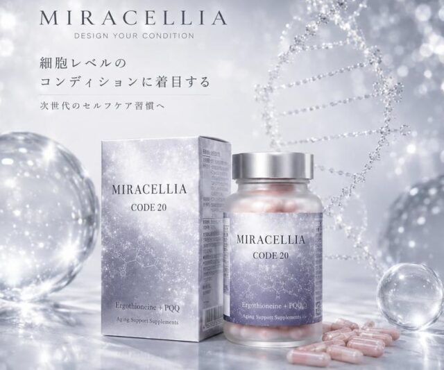 MIRACELLIA CODE20 ミラリーア コード20 特徴