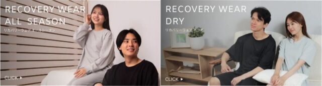 睡眠技研 リカバリーウェア ねむる惑星 特徴