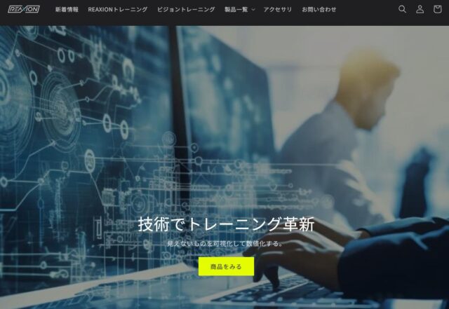 REAXION リアクション トレーニングギア 特徴