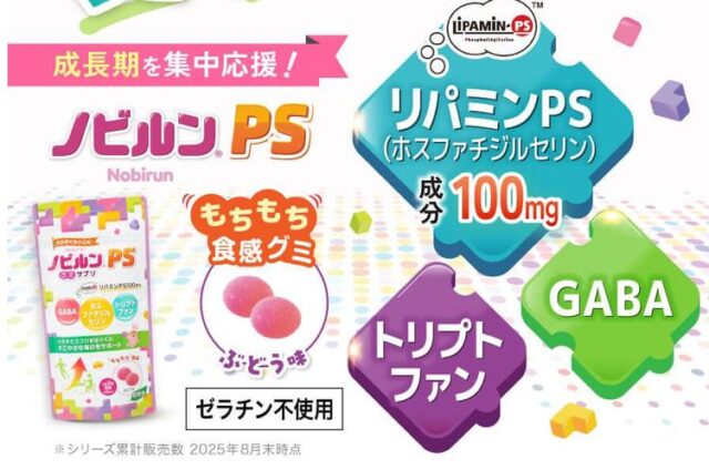 ノビルンPS 特徴