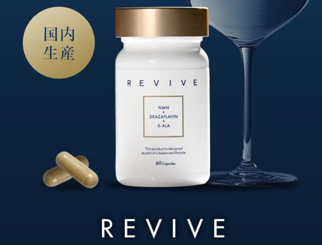 REVIVE リバイヴ NMNサプリ 特徴