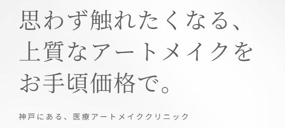 TWCアートメイクスタジオ TWC Art Make STUDIO 特徴