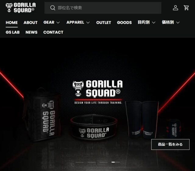 GORILLA SQUAD ゴリラスクワッド トレーニングギア 特徴