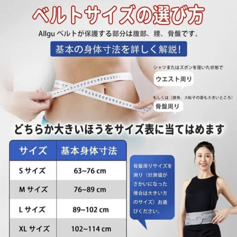 サイズ目安