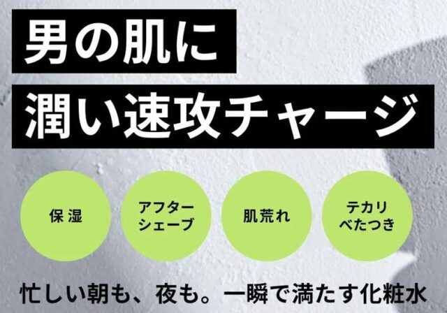 ZIGEN ジゲン アフターシェーブローション 特徴