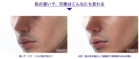 男性用BBクリーム