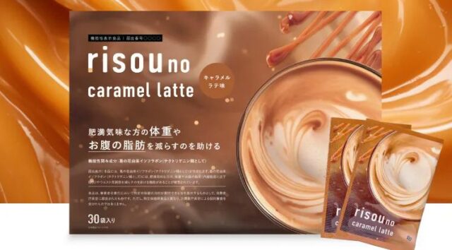 risou no caramel latte りそうのキャラメルラテ 特徴