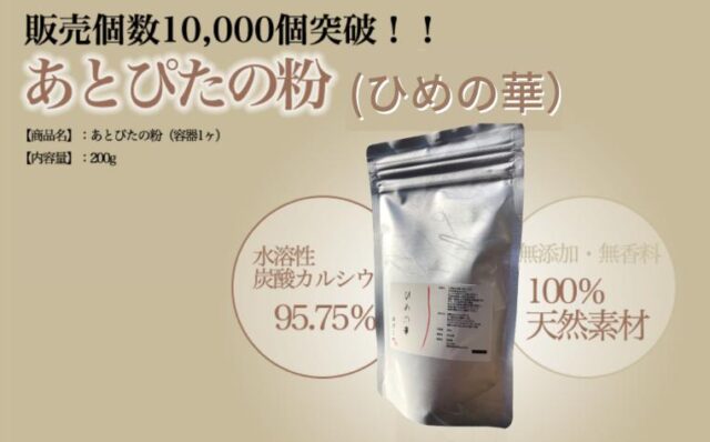 ひめの華 特徴
