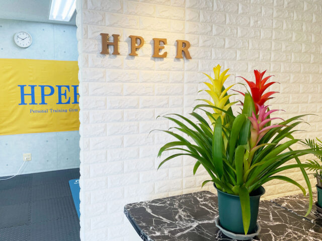 HPER ハイパー パーソナルジム 特徴