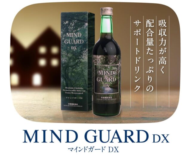 こころの青汁 マインドガードDX 特徴