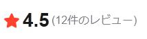 Qoo10 評価